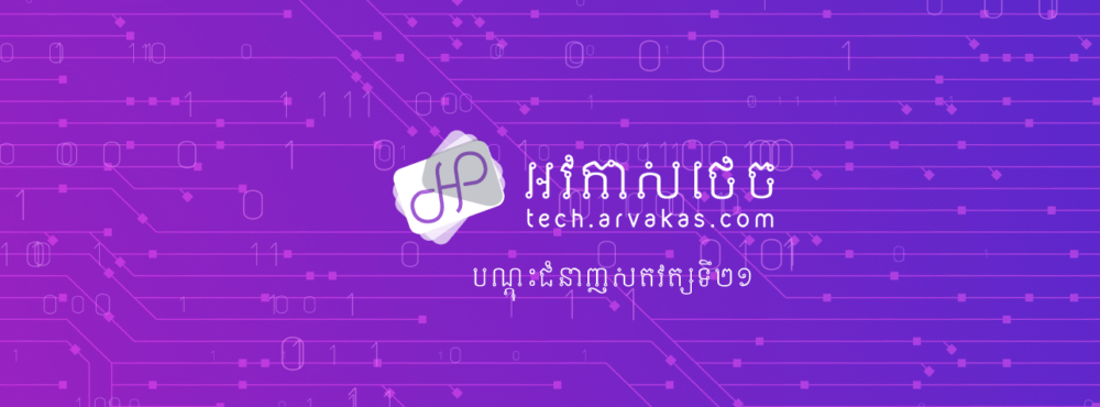 Arvakas Tech